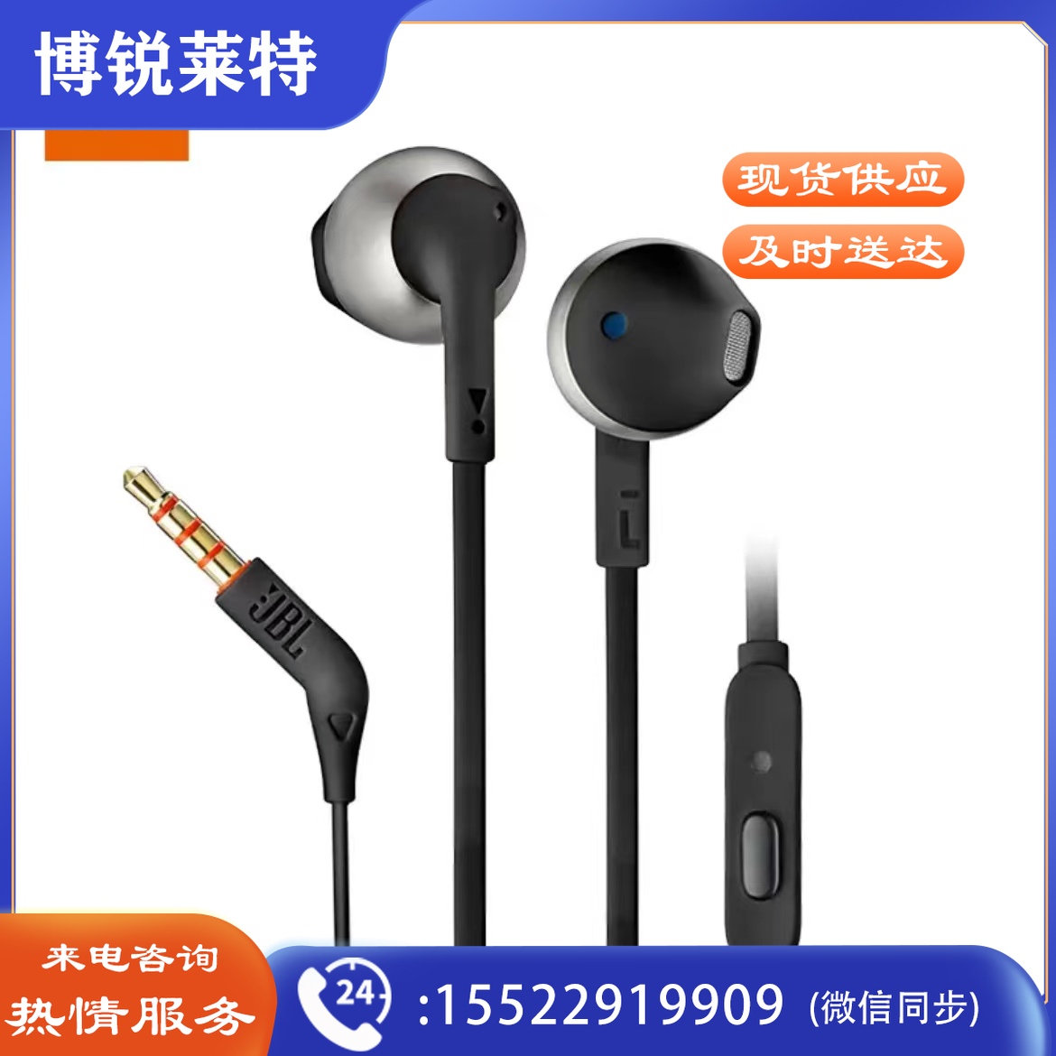 JBL T205 半入耳式耳机 有线运动耳机 带麦克风 苹果安卓系统通用  TJHX03100940215614
