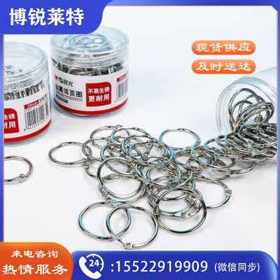 晨光(M&amp;G)ABS916F7 25mm 金属活页圈 一盒【50个装】TJHX03201337072273