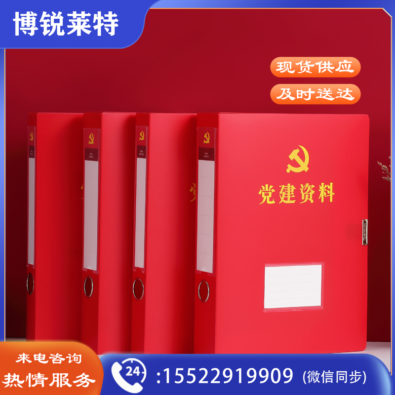 齐心 A0035 党建系列 档案盒 A4 35mm  TJHX02130952121692