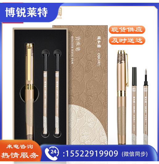 得力33581颐和园宝珠笔(黑)