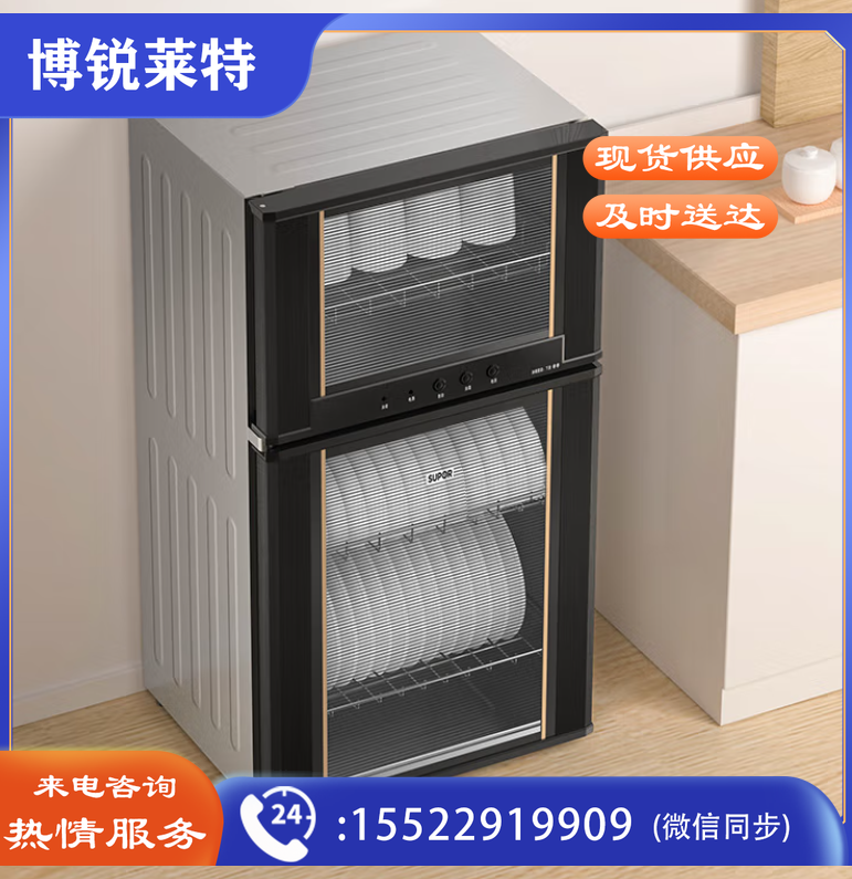 苏泊尔(SUPOR) 消毒柜家用立式 消毒碗柜大容量 高温餐具茶杯碗筷消毒厨房柜100L RLP100G-L06