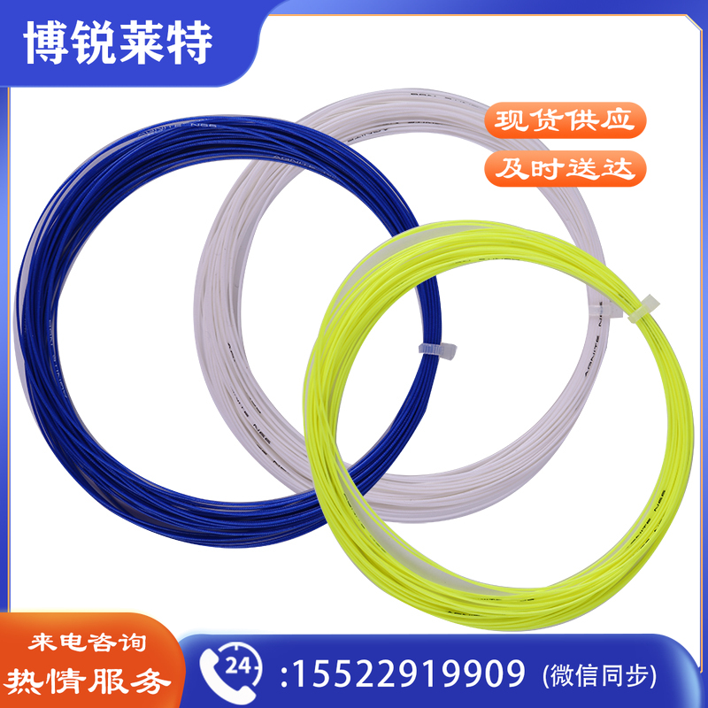 安格耐特F1319_N66羽拍线(混色)