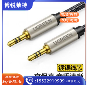 绿联 UGREEN 40783 3.5mm公对公镀银音频线 AV125 耳机音箱功放对录线 5米