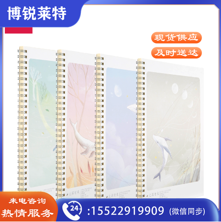 得力LB560螺旋本(北冥有鱼)