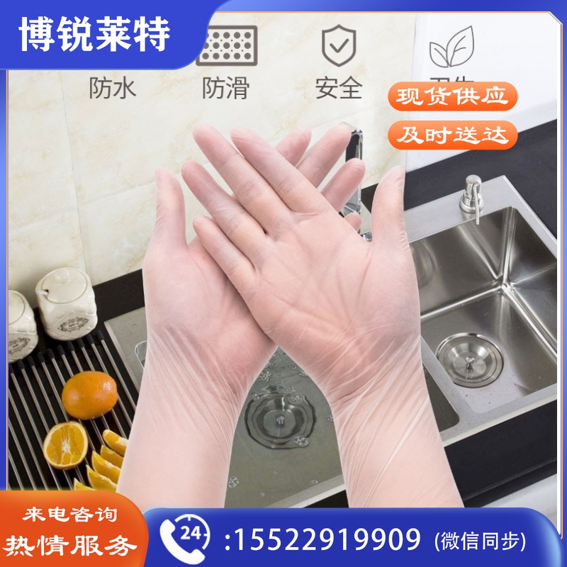 一次性手套 100只/盒PVC检查手套(整盒起售)