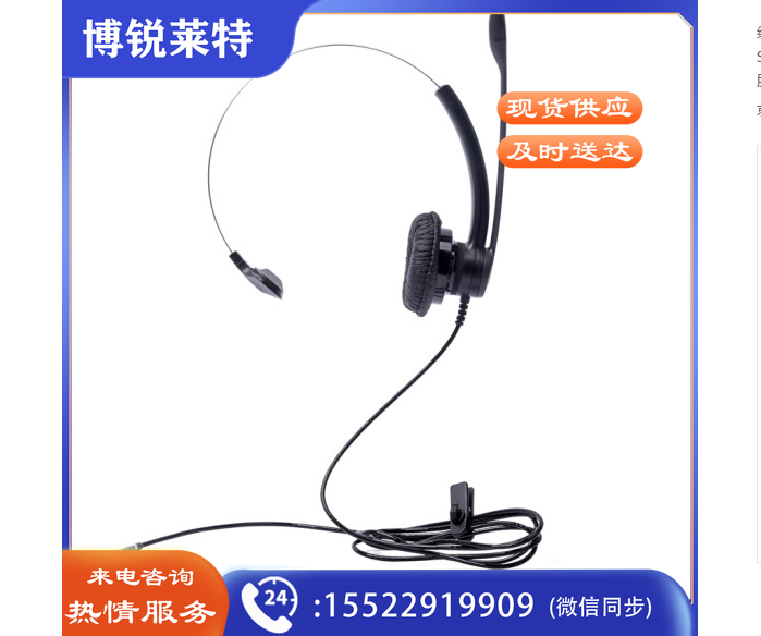 缤特力（Plantronics） SP11-RJ9水晶头话务耳机 客服电话耳麦 电销外呼耳机