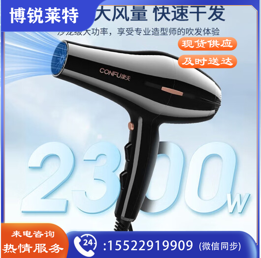 康夫(CONFU)电吹风机2300W大功率家用速干大风力  TJHX02181348422321