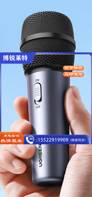 绿联(UGREEN) 麦克风 专业唱歌话筒 家庭ktv演唱K歌卡拉OK舞台录音会议主持直播麦克风  TJHX02281340308486