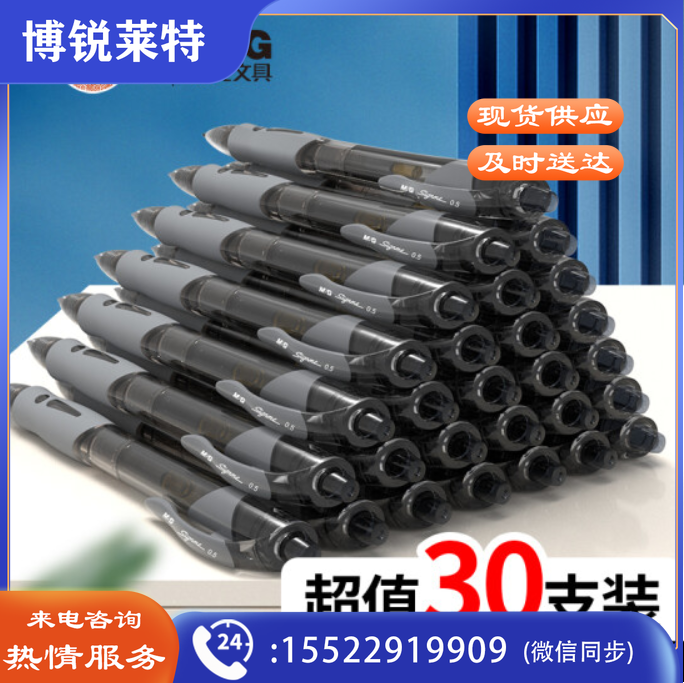 晨光(M&G)文具GP1008/0.5mm黑色中性笔 按动子弹头签字笔 办公用水笔 赛美系列 30支/盒 AGP02324A