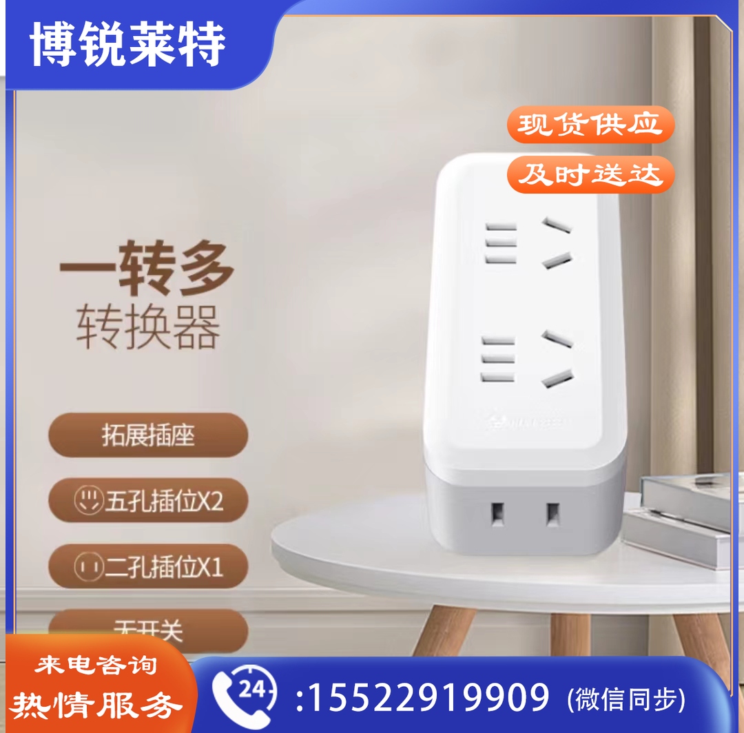 公牛(BULL)一转三竖向转换器插座/一转多无线转换插/一分三拓展插头/适用于卧室、厨房 竖向3插位 GN-9312  TJHX03281531298121