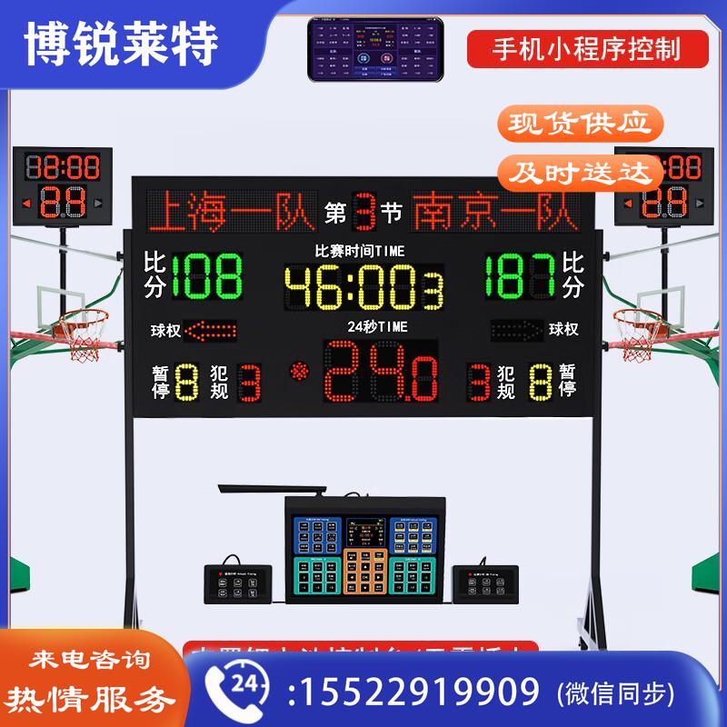 金陵时印 篮球比赛电子记分牌24秒计时器计分器计分牌无线便携