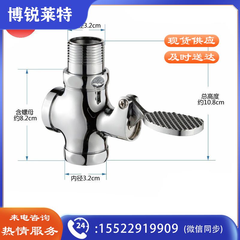龙禹盛 全铜体蹲便器冲水阀厕所脚踏式大便延时冲洗阀卫生间脚踩四通