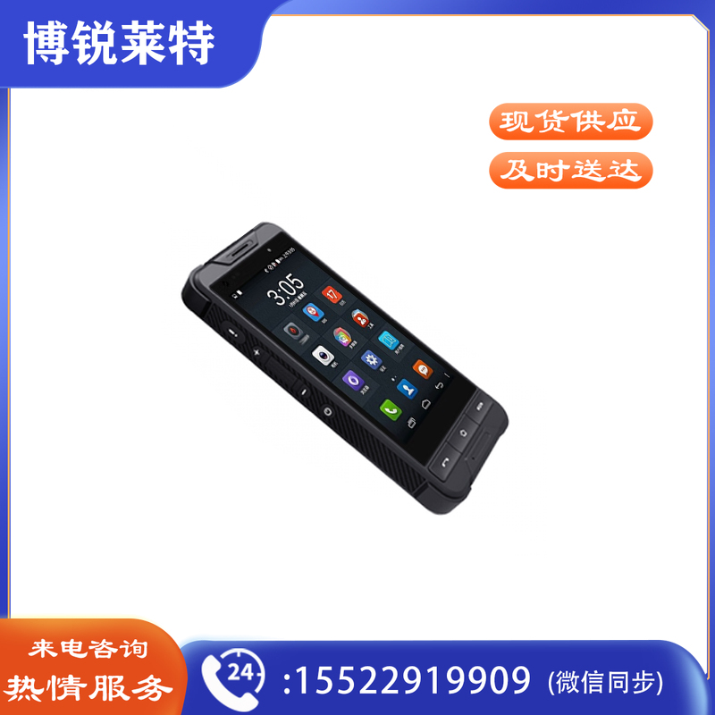 LeSat 乐众P2  三防手机4G全网通工业手持机5英寸高清大屏户外应急电话