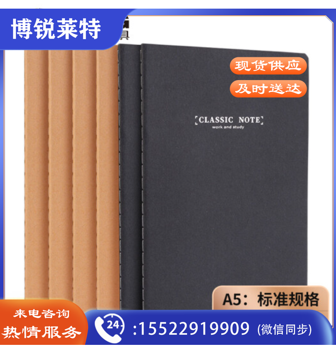 晨光(M&G)文具 A5/60张加厚牛皮纸缝线本 办公记事本 笔记本子 会议记录本 日记本 草稿本6本装APYFB77C