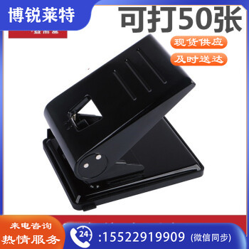 益而高837XL双孔重型打孔机(台)