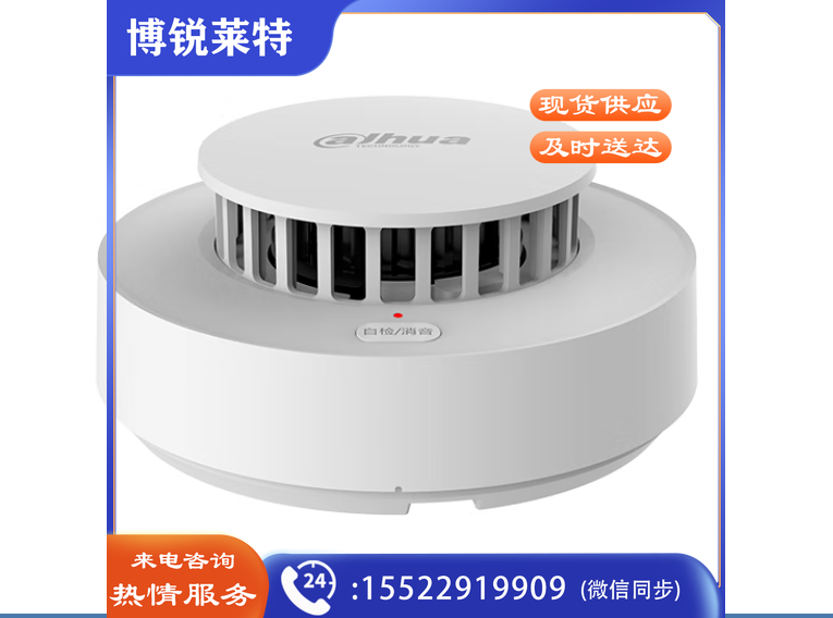 大华 NB烟雾报警器 消防手机远程通知NB 烟雾报警器联网消防3C认证火灾探测家用商用视消云