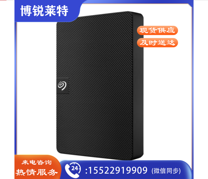 希捷（Seagate）移动硬盘4TB USB3.0 希捷睿翼 2.5英寸  机械硬盘 便携商务 黑 兼容MAC 原厂数据恢复服务