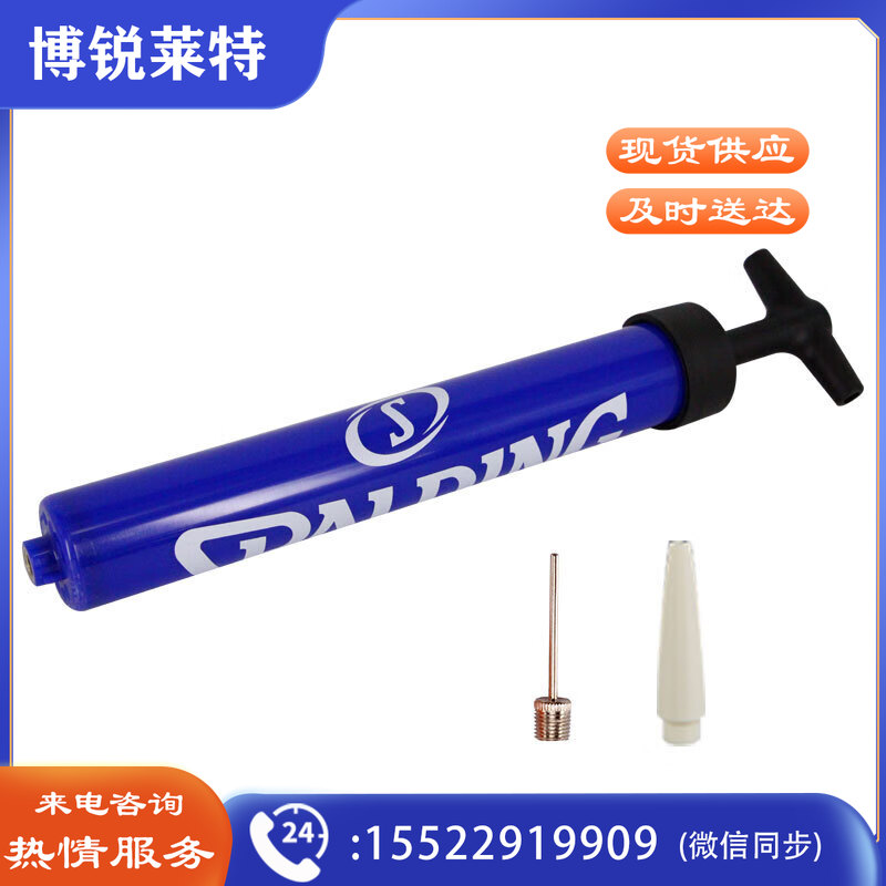 斯伯丁（SPALDING）打气筒篮球足球充气筒多功能迷你便携式 蓝色 8306SPCN
