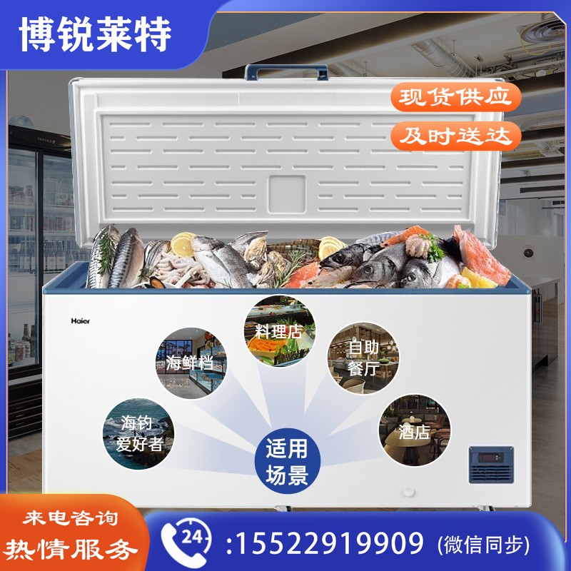 海尔 451升冰柜商用大容量零下-65度超低温冰柜深冷速冻海鲜家用冷冻柜 DW-60W451EU1  TJHX03210854586901
