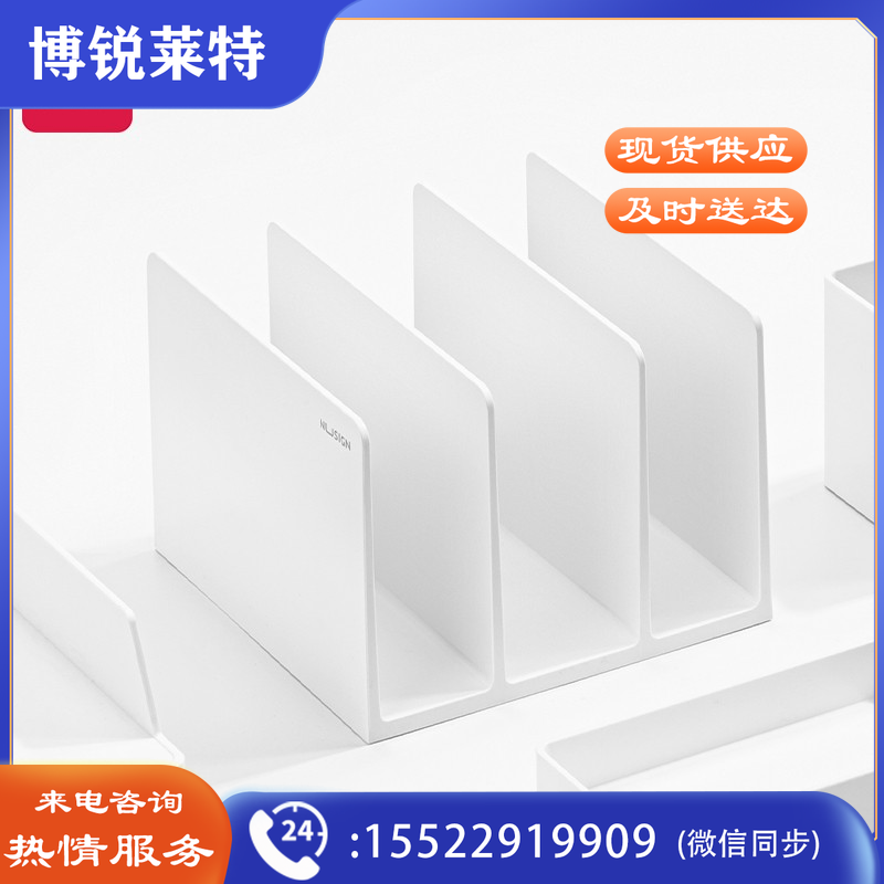 纽赛NS006书立(白色) (单位:个)