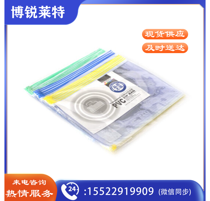 晨光(M&G)透明PVC拉边袋拉链袋高透办公资料袋彩色文件袋软塑料拉锁袋 B5 10个装ADM94502  TJHX2023020118213110