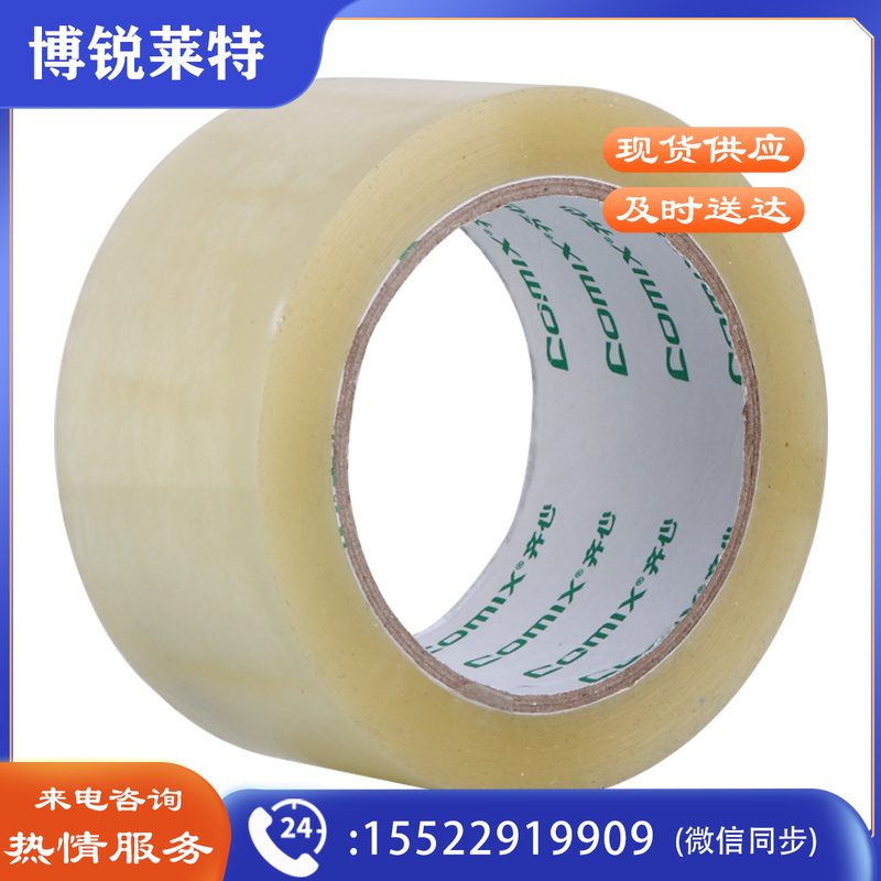齐心 JF5520-6 封箱胶带  卷   XTGM02070929007555