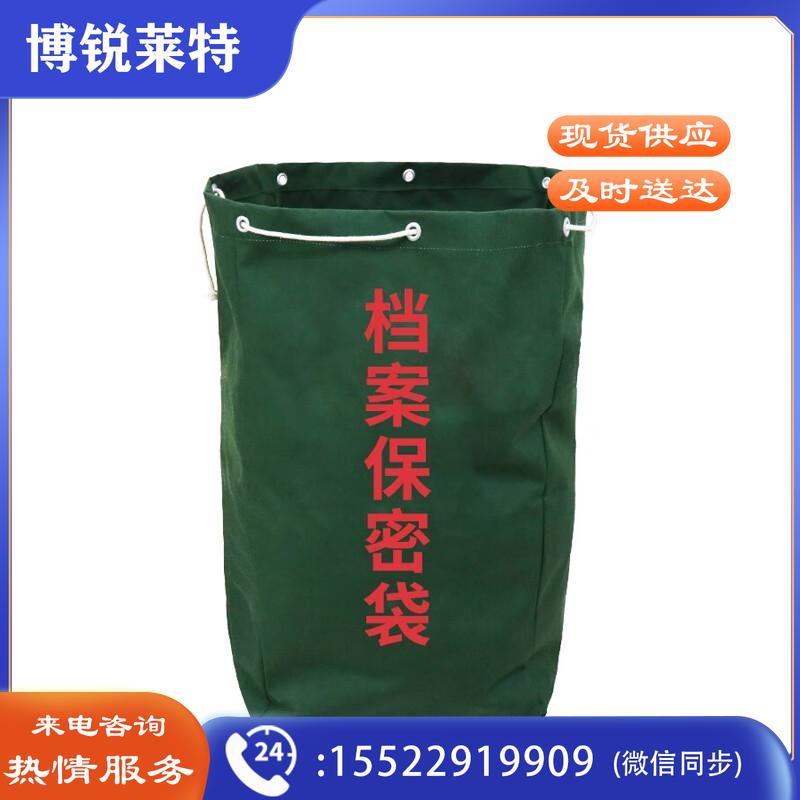 天缘捷成 TY-DZ02 档案保密袋收纳袋销毁帆布袋文件存储袋