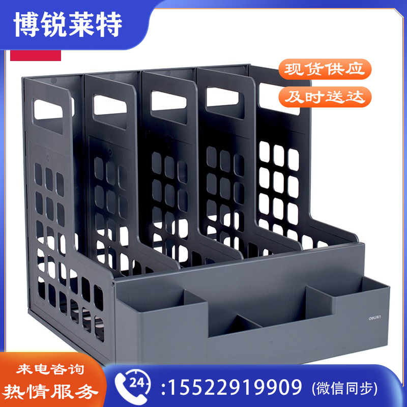 得力 deli 78983 四联文件框(深灰)