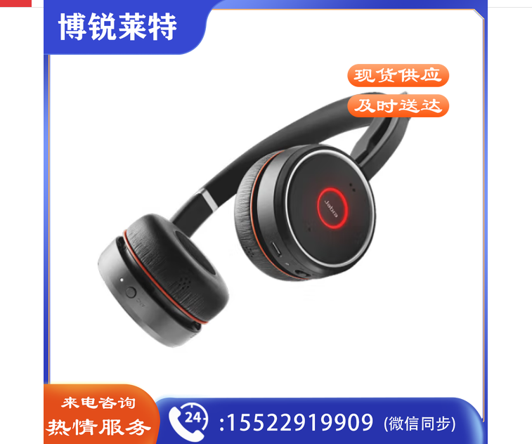 捷波朗(Jabra)远程会议通话头戴式客服耳机电脑呼叫中心双耳耳麦Evolve 75 MS无线主动降噪蓝牙(不含底座)