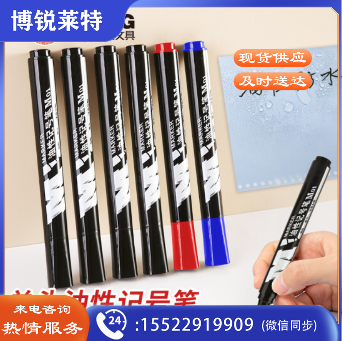 晨光(M&amp;G)文具3色单头记号笔 油性马克笔 物流笔标记笔(黑色*7+蓝色*2+红色*1) 10支/盒APMY2233  TJHX01311125268626