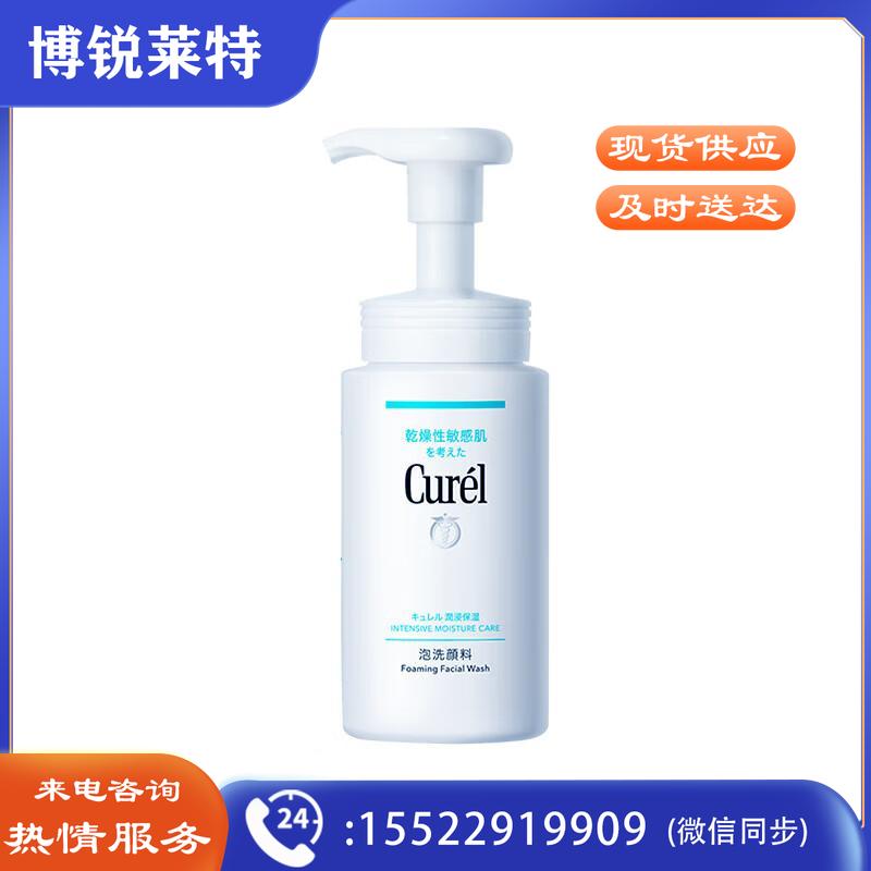 珂润润浸保湿洁颜泡沫150ml 水润不紧绷洗面奶洁面