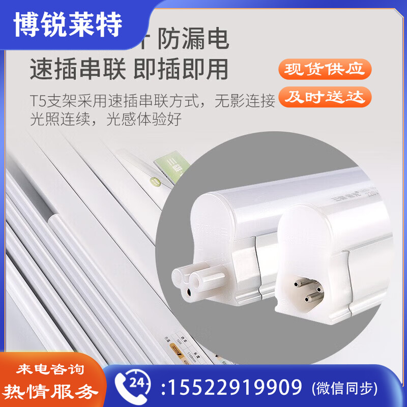 三雄极光 led灯管一体化t5支架日光灯长条节能灯 16W 1.2米 6500k白光