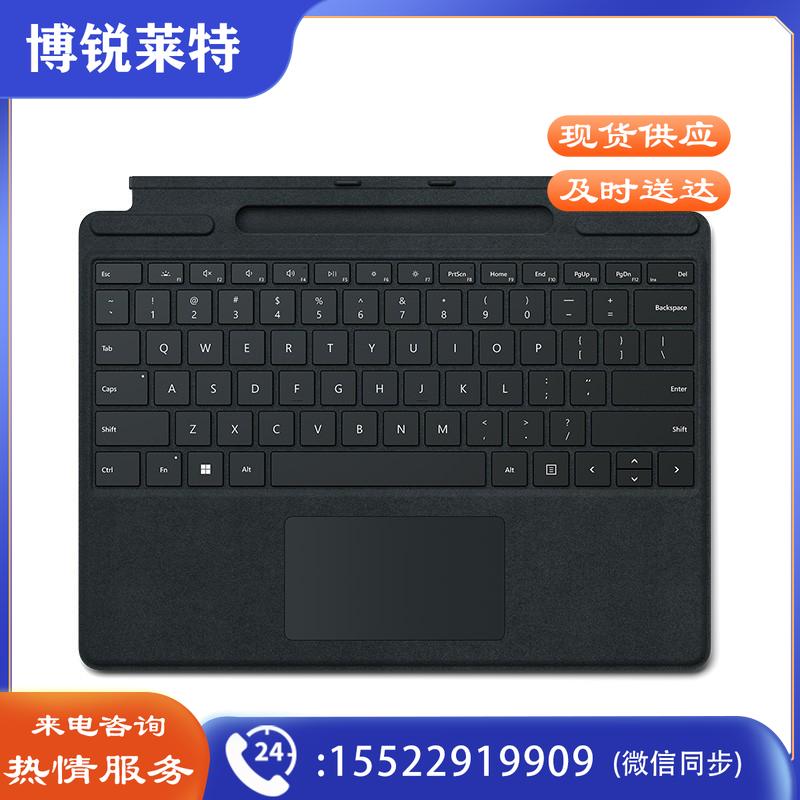 微软 Surface Pro 典雅黑特制版专业键盘盖 适用Pro 9/Pro 8 可搭配超薄触控笔2 Alcantara材质 磁性吸附接口