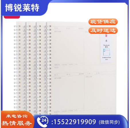 得力LPB560PP螺旋本(错题)(本)