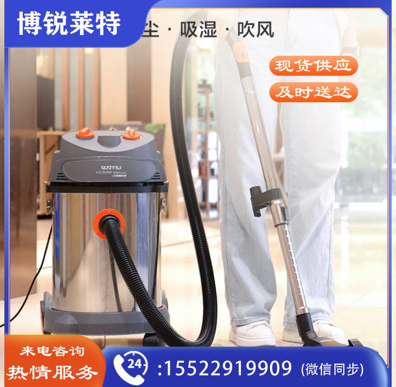 亿力YILI商用工业装修地毯干湿吹三用可调速低噪车载吸尘器30L大容量
