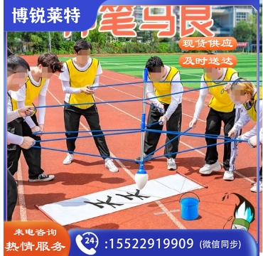 户外拓展趣味道具 神笔马良神笔马良【1笔+6绳子+1桶+1布+1包 】  XTGM11020904302930