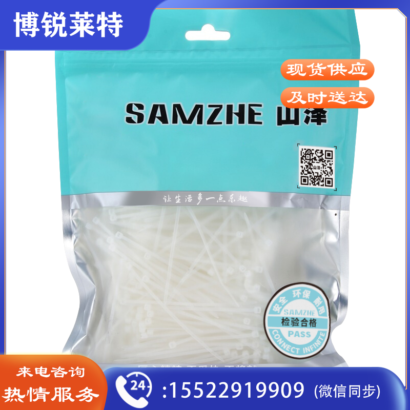 山泽(SAMZHE)扎带 多功能理线带绑带 专业自锁式 3.6*150mm透明尼龙束线带 约100根/包ZD-13(10袋起售，偏远区域下单请电话咨询)
