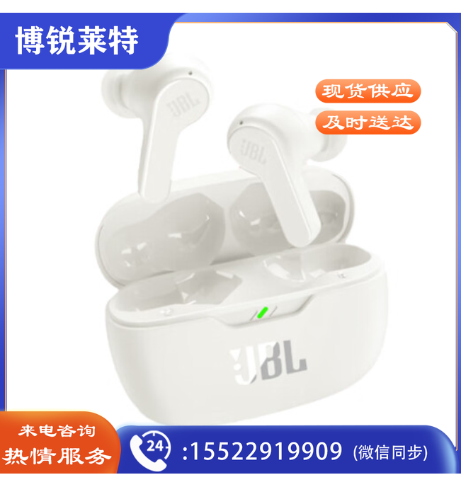 JBL WAVE BEAM 真无线蓝牙耳机 半入耳式音乐耳机 通话降噪 运动防水防尘 象牙白  TJHX03201127377287