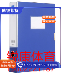 得力档案盒5682