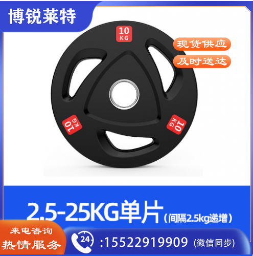 杠铃片