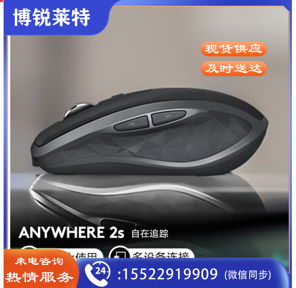 罗技（Logitech） MX Anywhere2S无线蓝牙充电鼠标 优联双模 跨计算机控制小手鼠标 儒雅黑