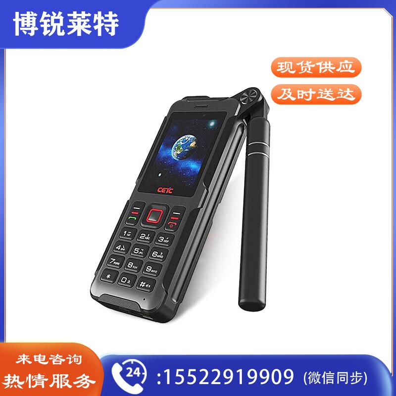 海事星 SC121 智能手机2.6英寸高清屏幕户外应急三防工业手持机