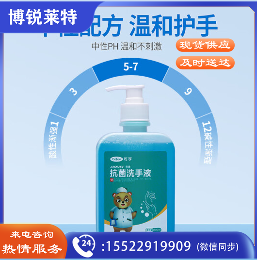 可孚 抗菌洗手液杀菌凝胶泡沫型消毒液儿童成人家用500ml两瓶装  TJHX02251523048731