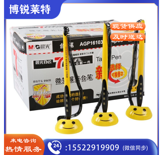 晨光(M&G)文具0.5mm黑色台笔 可黏贴微笑中性笔 子弹头签字笔 24支/盒AGP16103