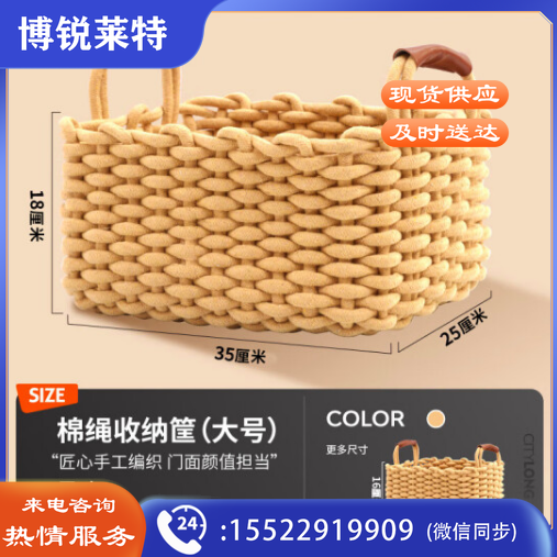 禧天龙棉绳收纳筐 收纳篮35*25*18cm TJHX03111448175202