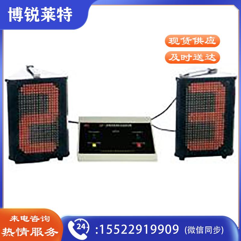 JINLING/金陵体育 篮球赛全队犯规提示器 篮球比赛器材 1套