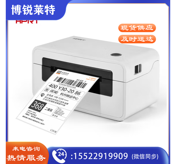 汉印（HPRT）N41 热敏打印机 USB 快递电子面单打印机 热敏标签贴纸打印  快递单条码 一、二联单均打印