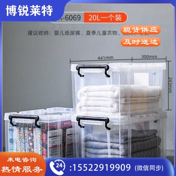 禧天龙 透明大号收纳箱 塑料衣服储物箱 直角加厚抗压 20L 1个装 6069 QJ.504  TJHX03111157297653