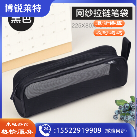 得力(deli) 66748简约网纱笔袋透明网格拉链笔袋 学生考试笔袋文具收纳袋 (颜色随机)