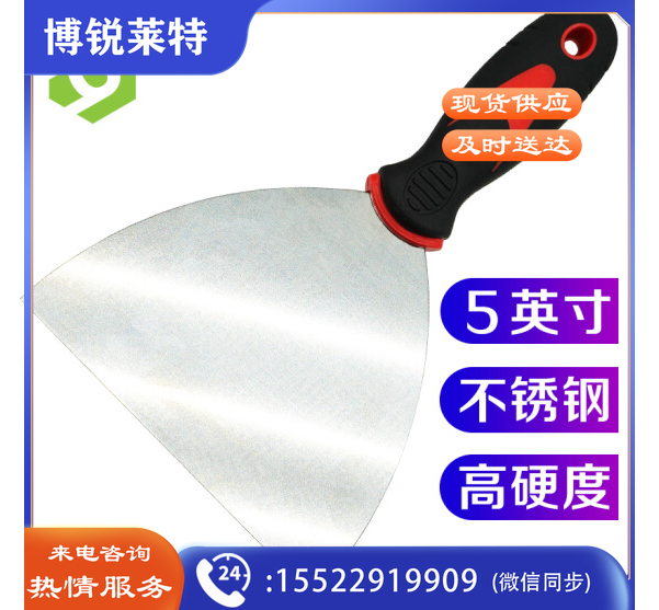 5寸不锈钢油灰刀